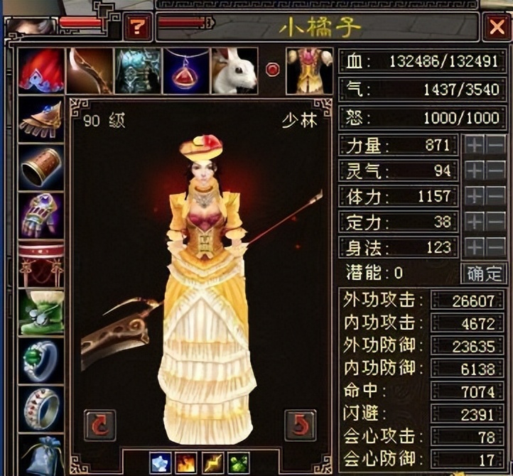 天龙八部的遗憾,天龙八部的遗憾是什么