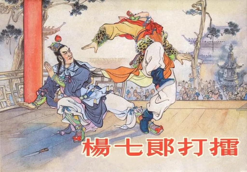 寇准阴司审潘仁美,双王呼延丕显擒拿潘仁美