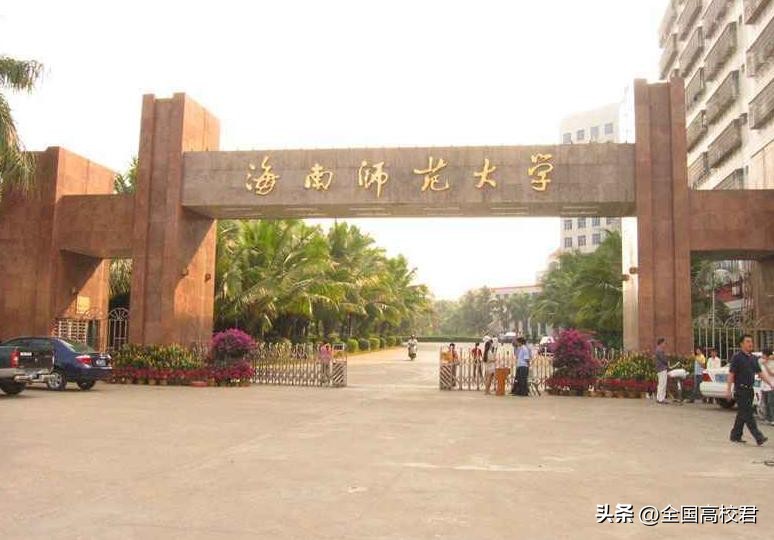 海南大学2023年全国排名多少,海南2023高校排名公布