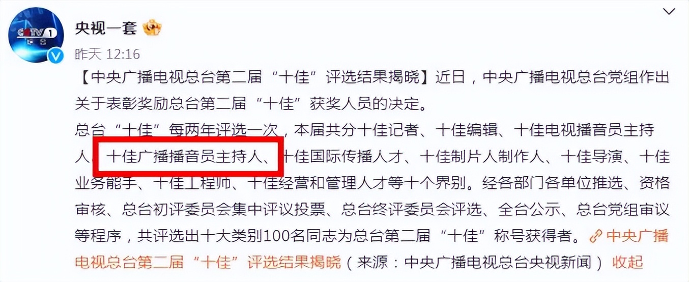 央视主持人大赛2019董卿完整点评,董卿落选央视十佳主持人