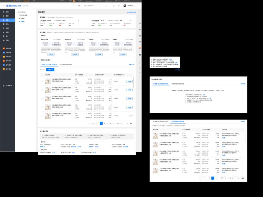 1688发货提醒,1688现货发货如何操作