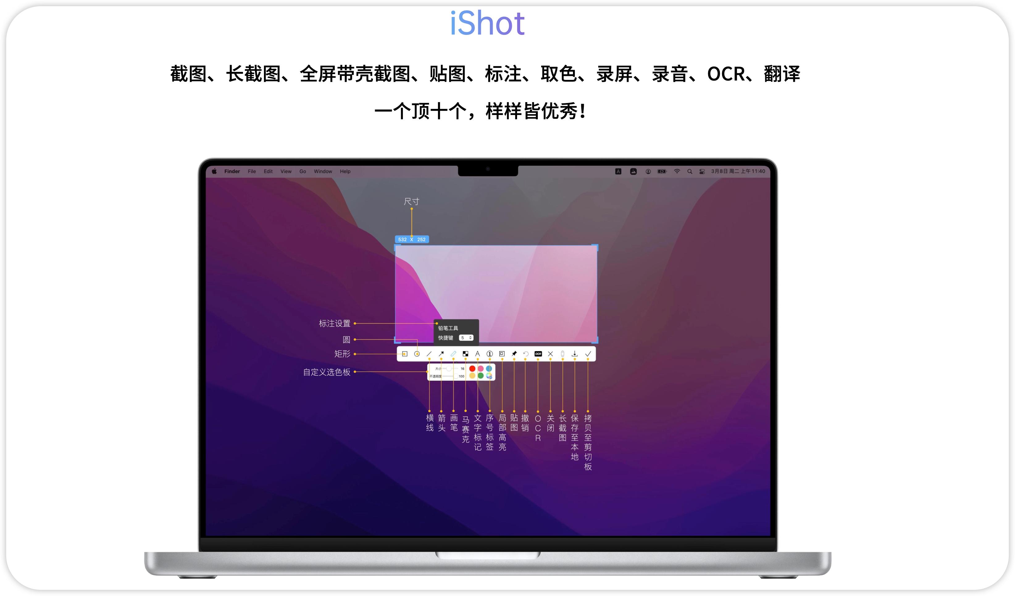 2022年mac必备软件,mac软件人类一败涂地