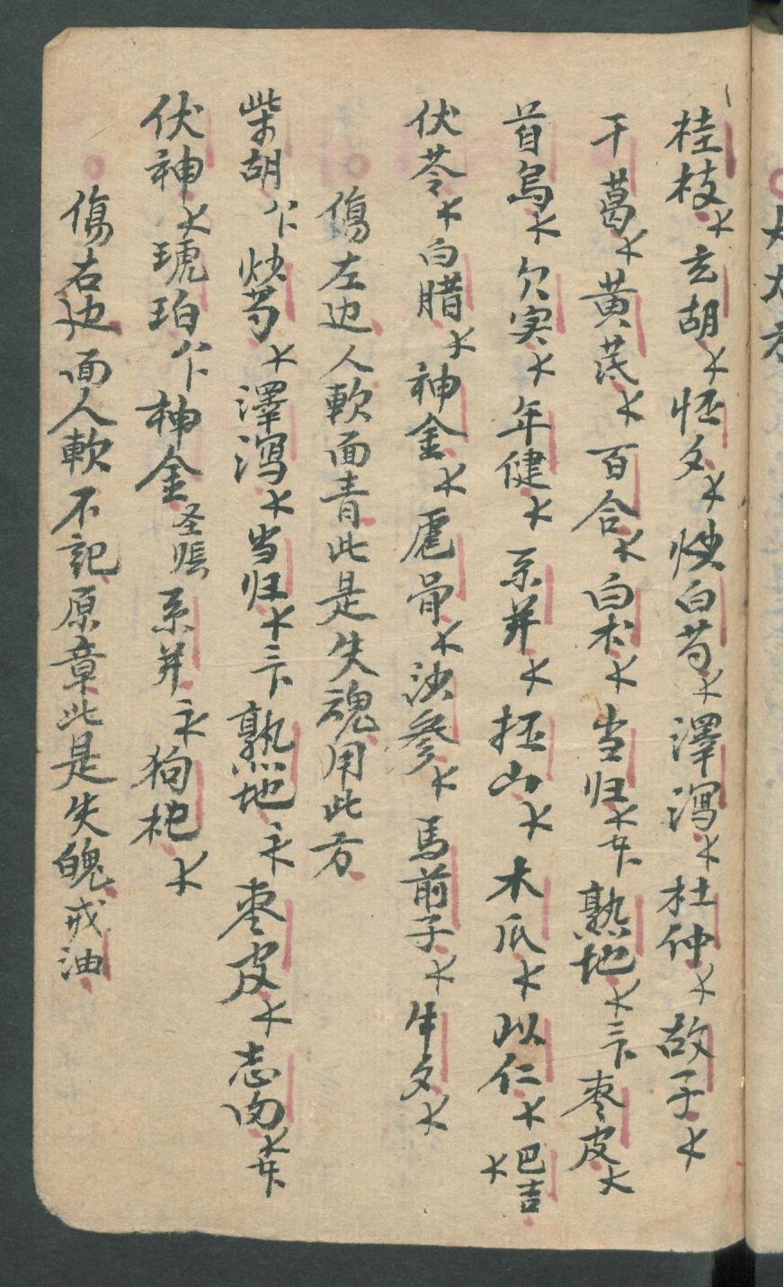 华佗仙师秘传01,华佗仙师秘传全集