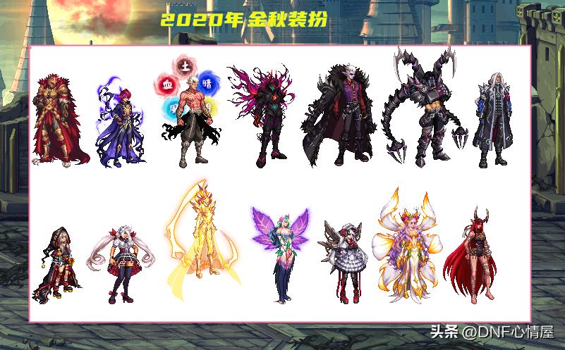 dnf战令第9季史诗可以开出什么,dnf第7期战令100级奖励时装