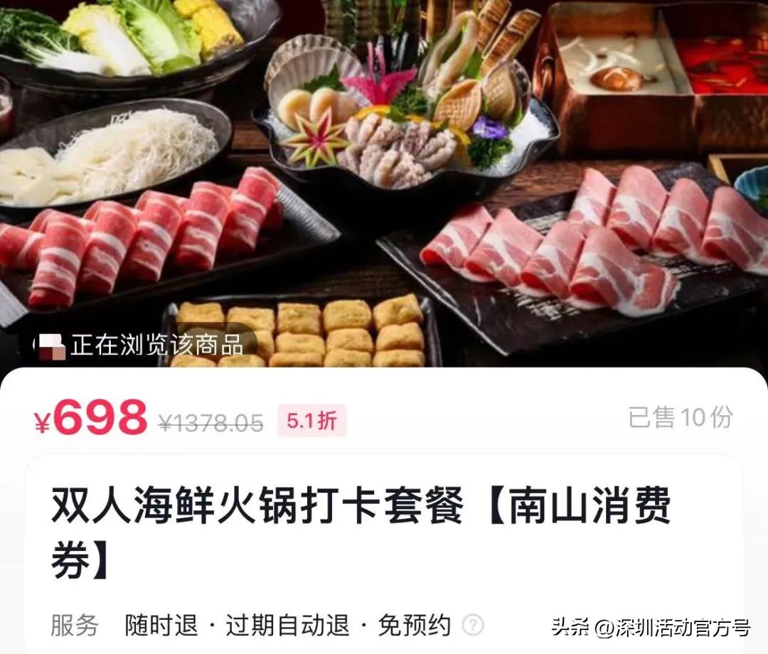 最高每人2万元！带你直观体验用南山消费券的快乐→