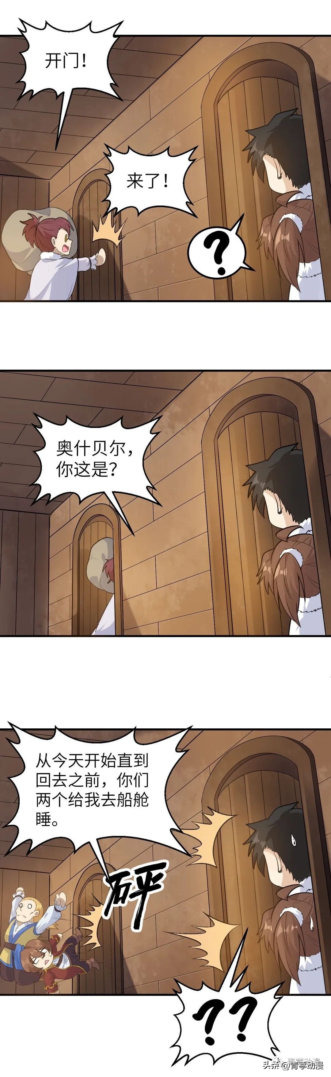 钞能力真好用，轻松住上一线海景房！|漫画我和妹子们的荒岛余生