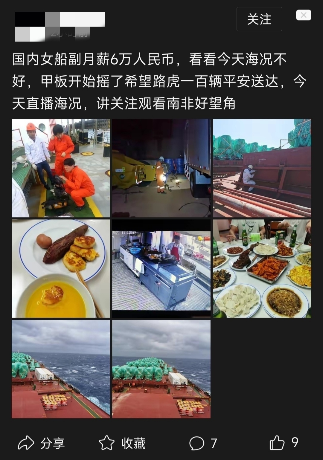 如何揭露打假船员黑中介,揭秘船员黑中介