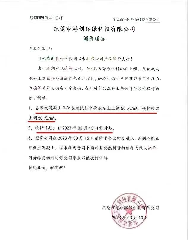 建筑砂石价格上涨原因,广州最新砂石价格行情表格图