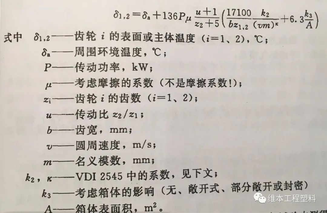 做齿轮传动,做机械制造行业需要学习哪些知识