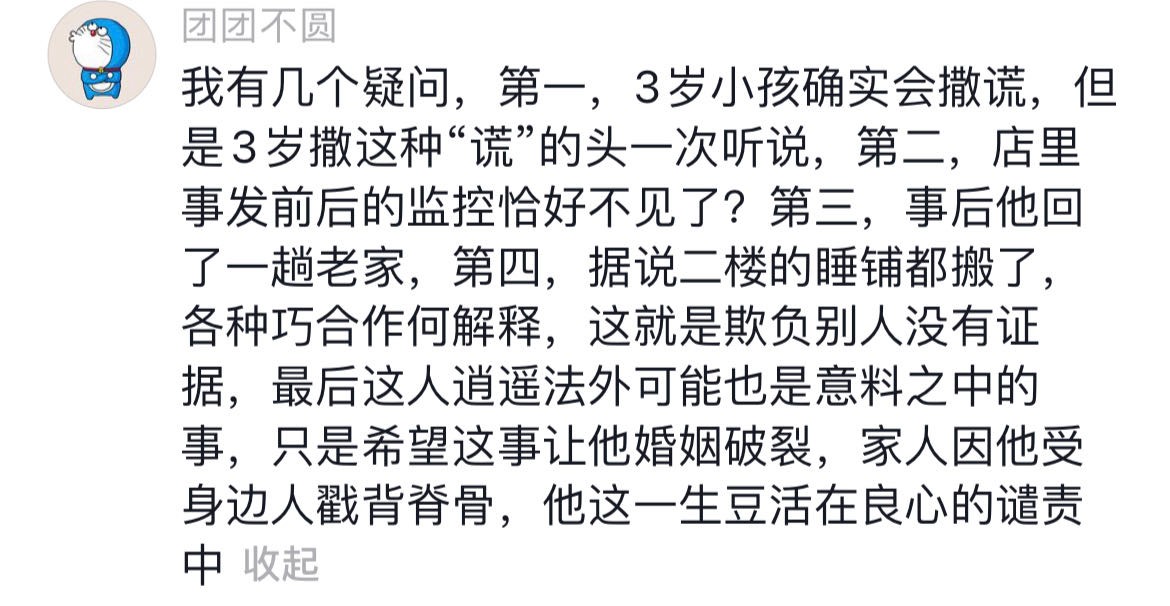 14岁女孩被侵害事件无锡,无锡3岁女孩被侵害的事件