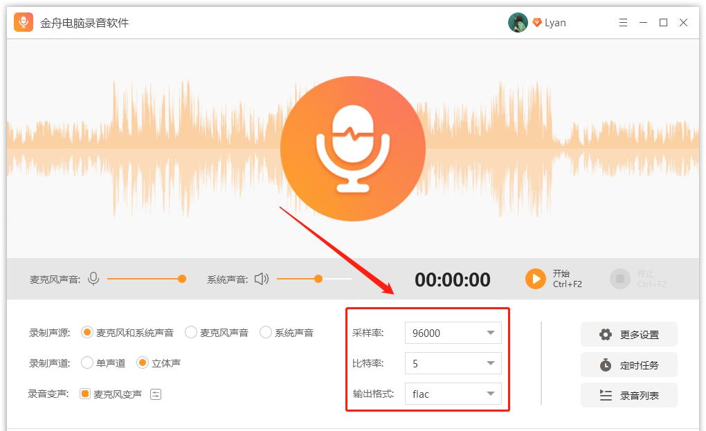 怎么用电脑录歌声音清晰干净,怎么用电脑录歌