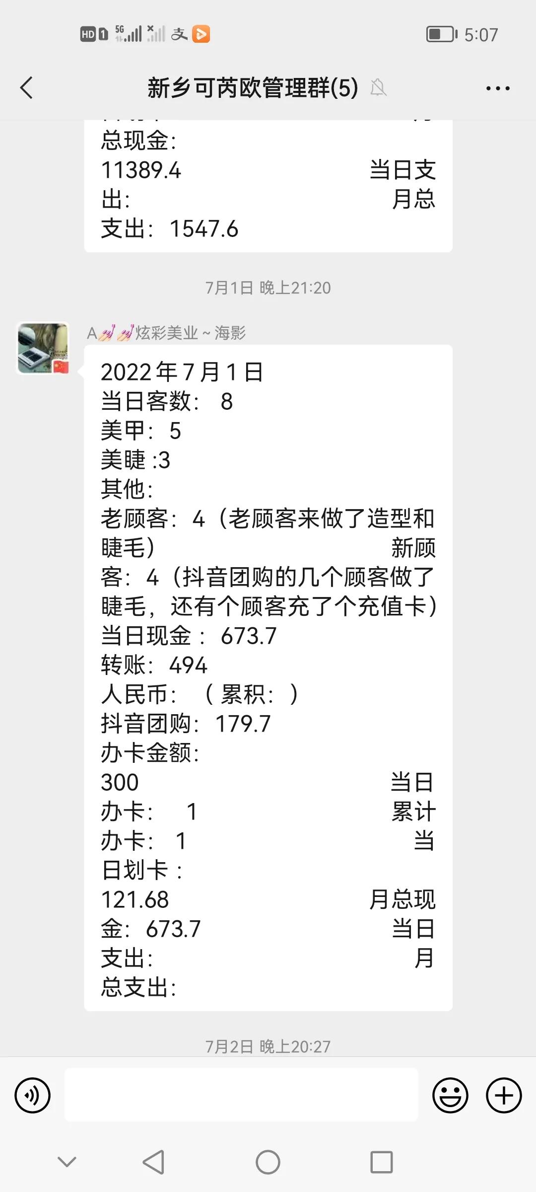 聊聊美甲行业的内幕,美甲纹绣行业的现状和前景