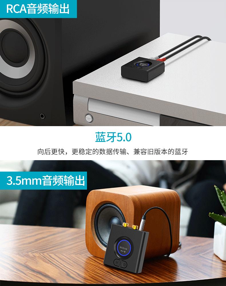 一魔ML200家庭影院电脑车载手机蓝牙音频接收器