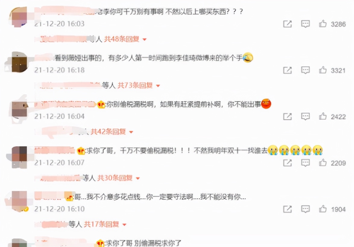 薇娅被封杀，一路艰辛的“口红一哥”李佳琦，未来真能一帆风顺么