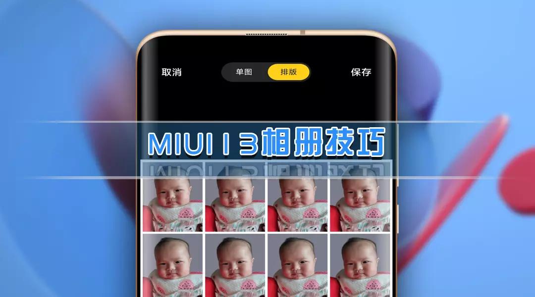 小米miui12.5开启相机隐藏功能,小米手机miui12隐藏相册在哪