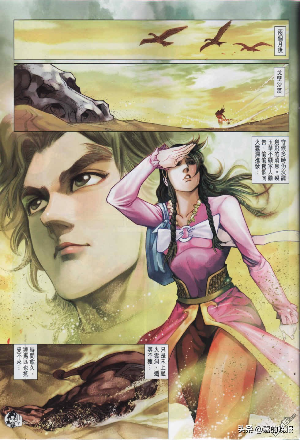 摩登如来神掌遇见龙剑飞片段,如来神掌龙剑飞40集蔡少芬