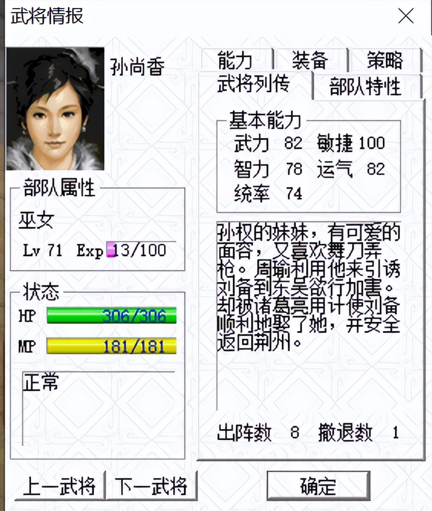 三国志刘备张飞黄忠最强搭配,三国志战略版孙尚香黄盖和4星将