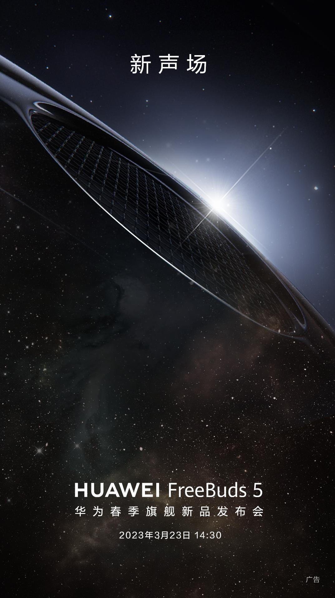 华为freebuds5蓝色样子,华为freebuds5发布时间