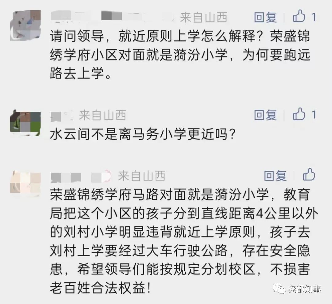 荣盛锦绣学府临汾学区,临汾荣盛锦绣学府107平