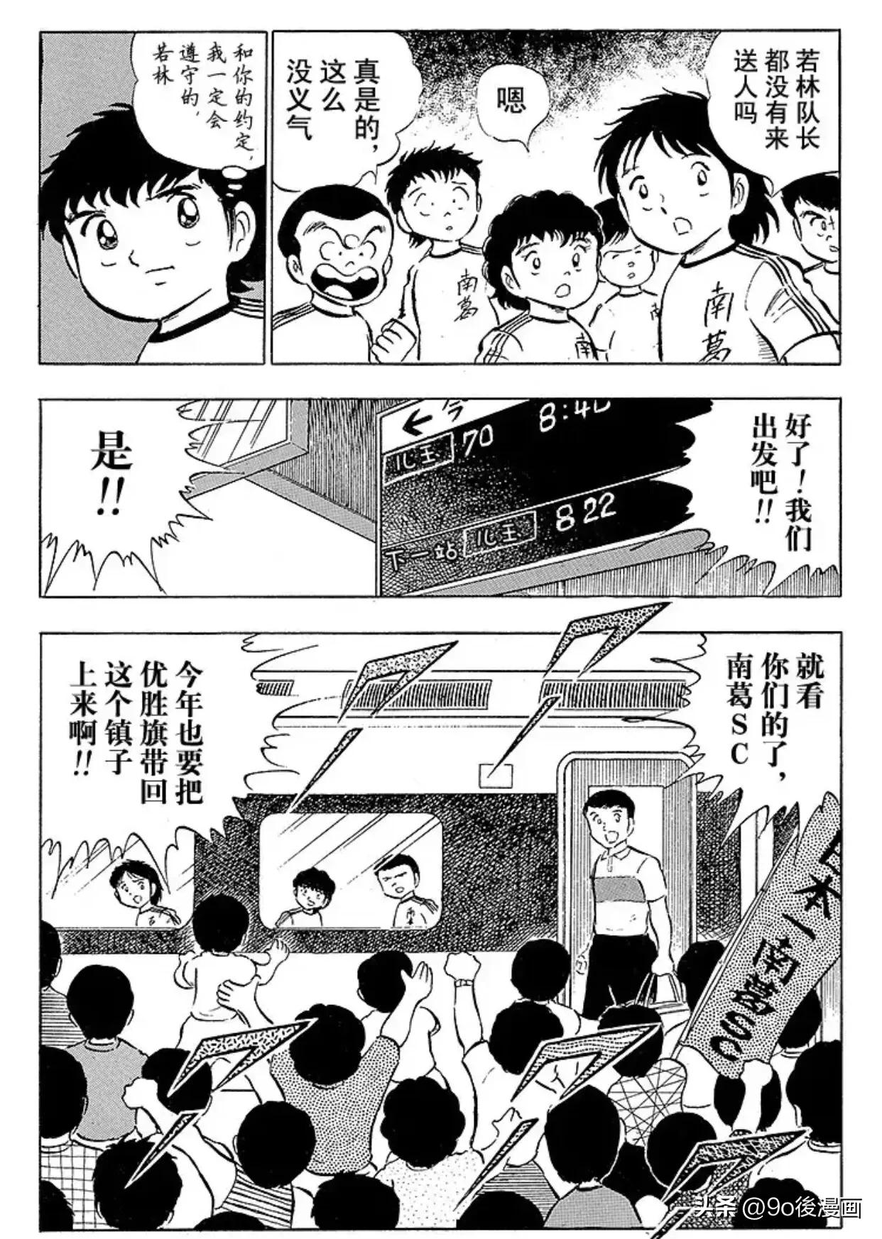 足球小将国语版队长小翼免费,足球小将队长小翼第29集