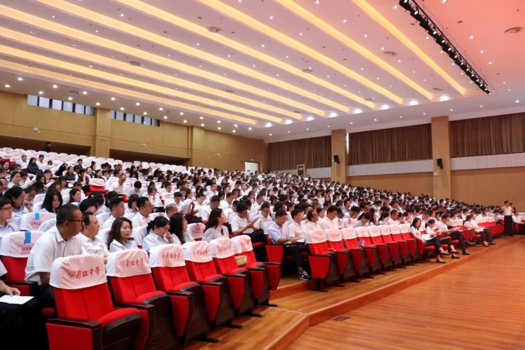 咸阳彩虹学校举行2023—2024学年第一学期开学培训会