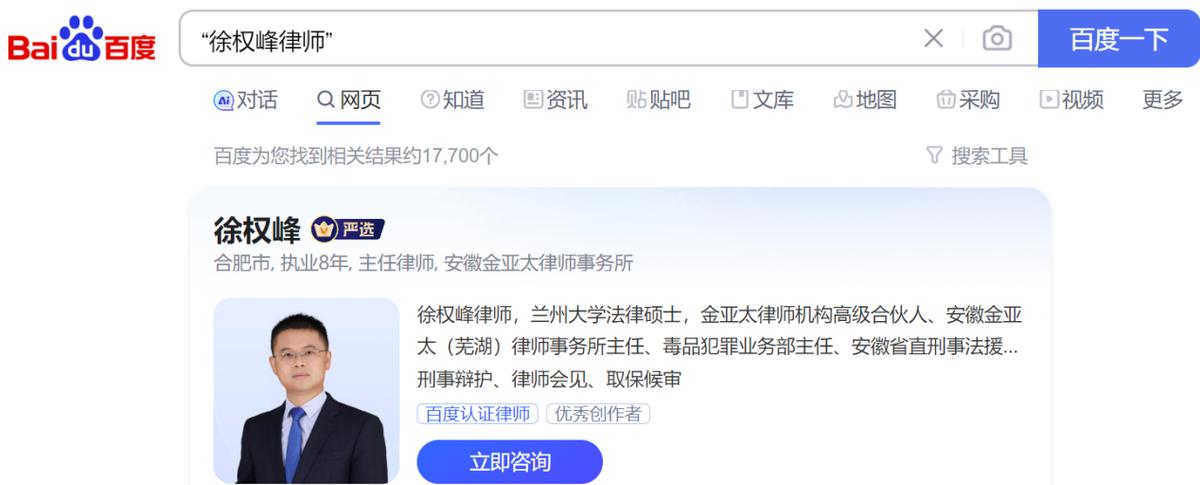 合肥刑事咨询律师排行榜,合肥律师前十名