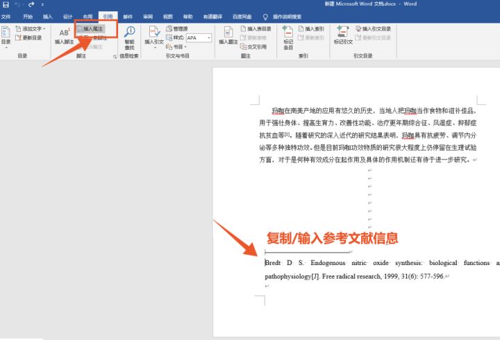 论文中参考文献怎么标注,论文中的参考文献怎么标注