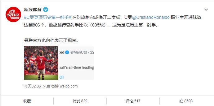 c罗807球梅西多少球,c罗807粒进球全纪录