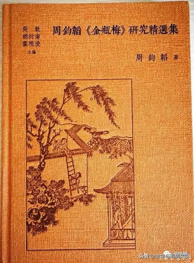 周钧韬|《*瓶金**梅》清唱曲辞考探（下）