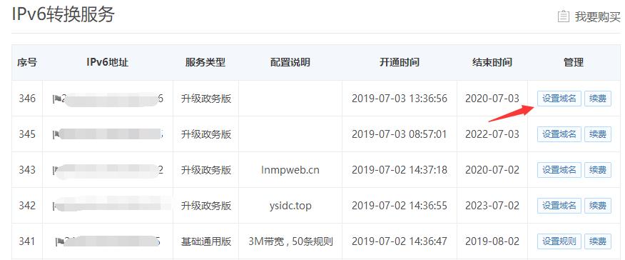 如何完成ipv6升级,如何使用ipv6功能