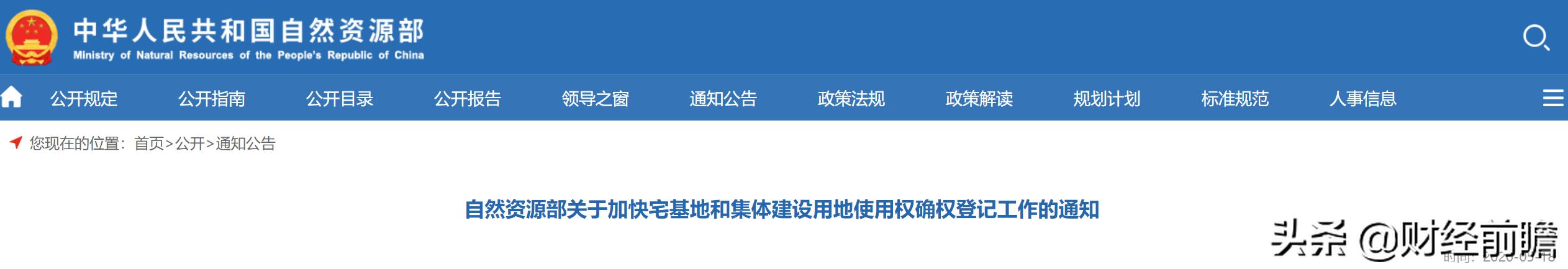 2022年宅基地确权完毕为何不发证,确权停止