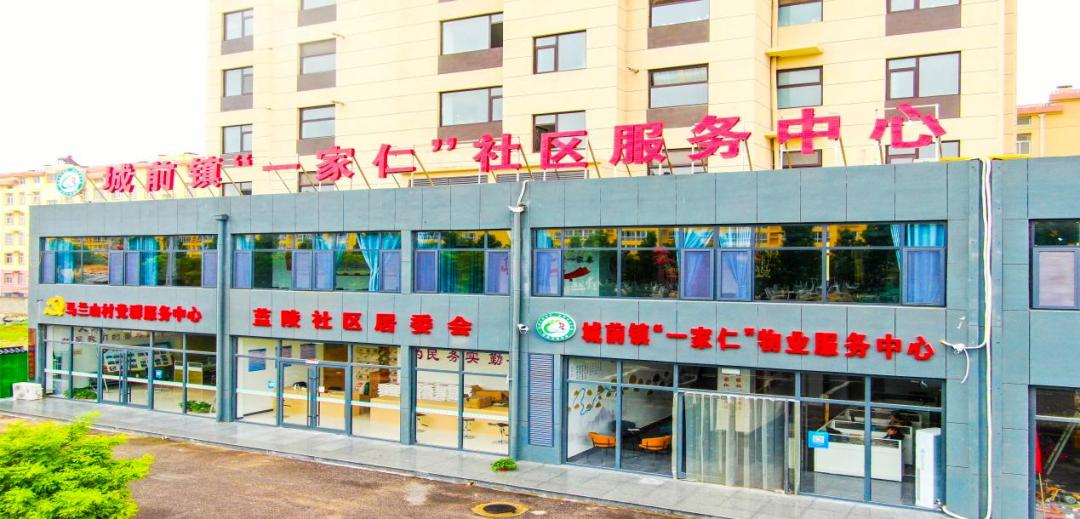 《乡镇论坛》为邹城市城前镇物业进村庄乡村焕新颜点赞