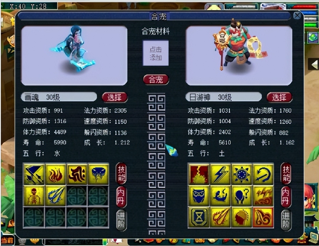 梦幻西游法爆画魂和须弥炼妖,梦幻西游合出四技能善恶画魂