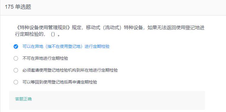 叉车考试题库免费下载,叉车考试题库视频