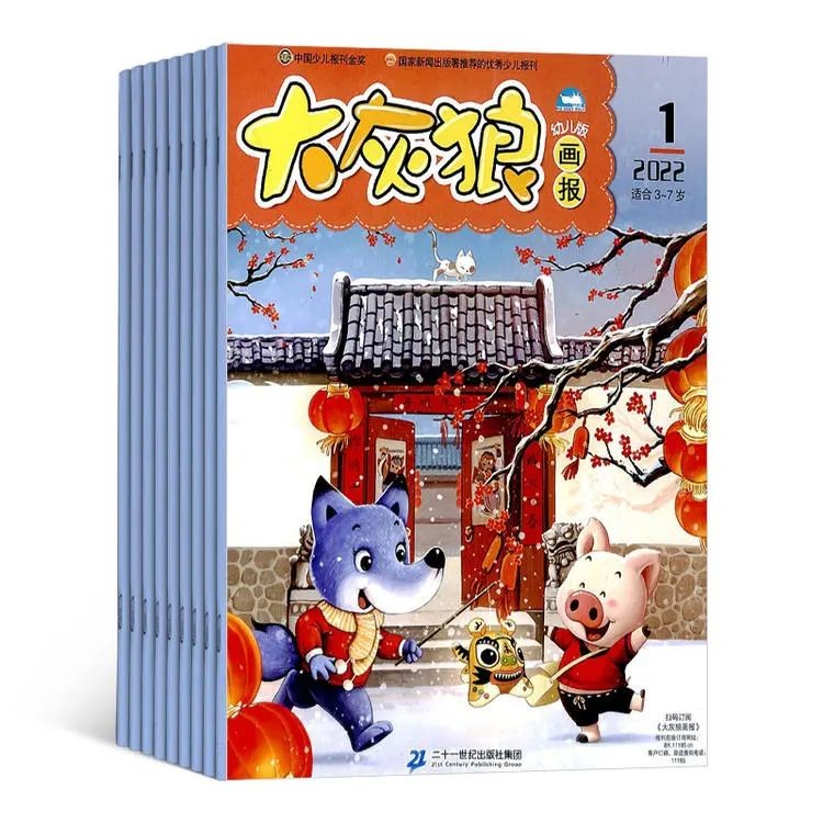 3-6岁必看杂志,3-6岁幼儿必看十本书