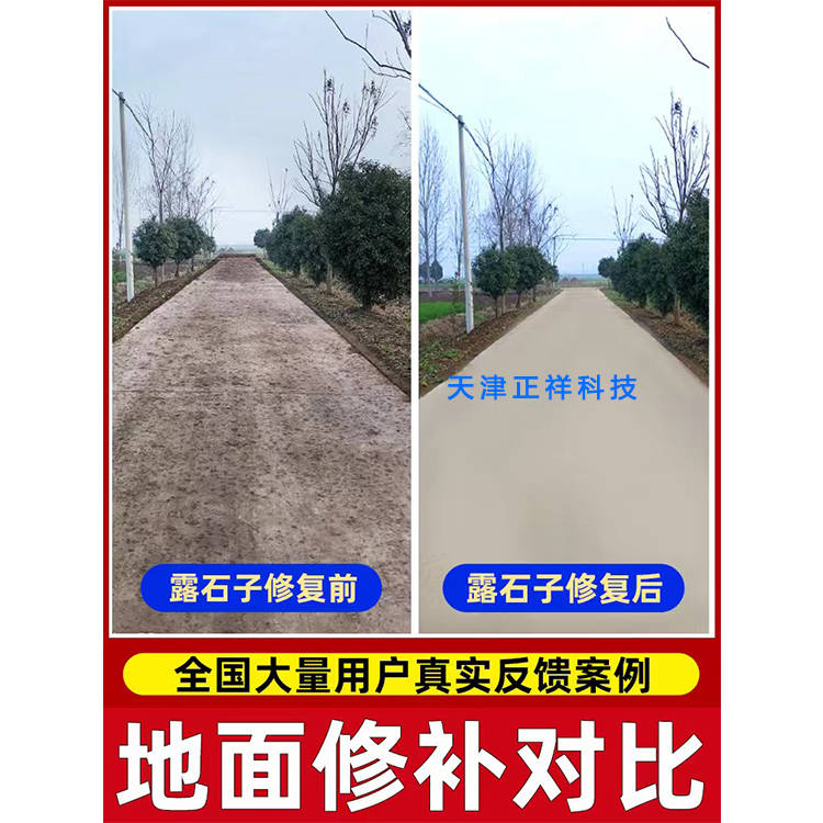 水泥路面基层病害修补方案,水泥路面破损修补料