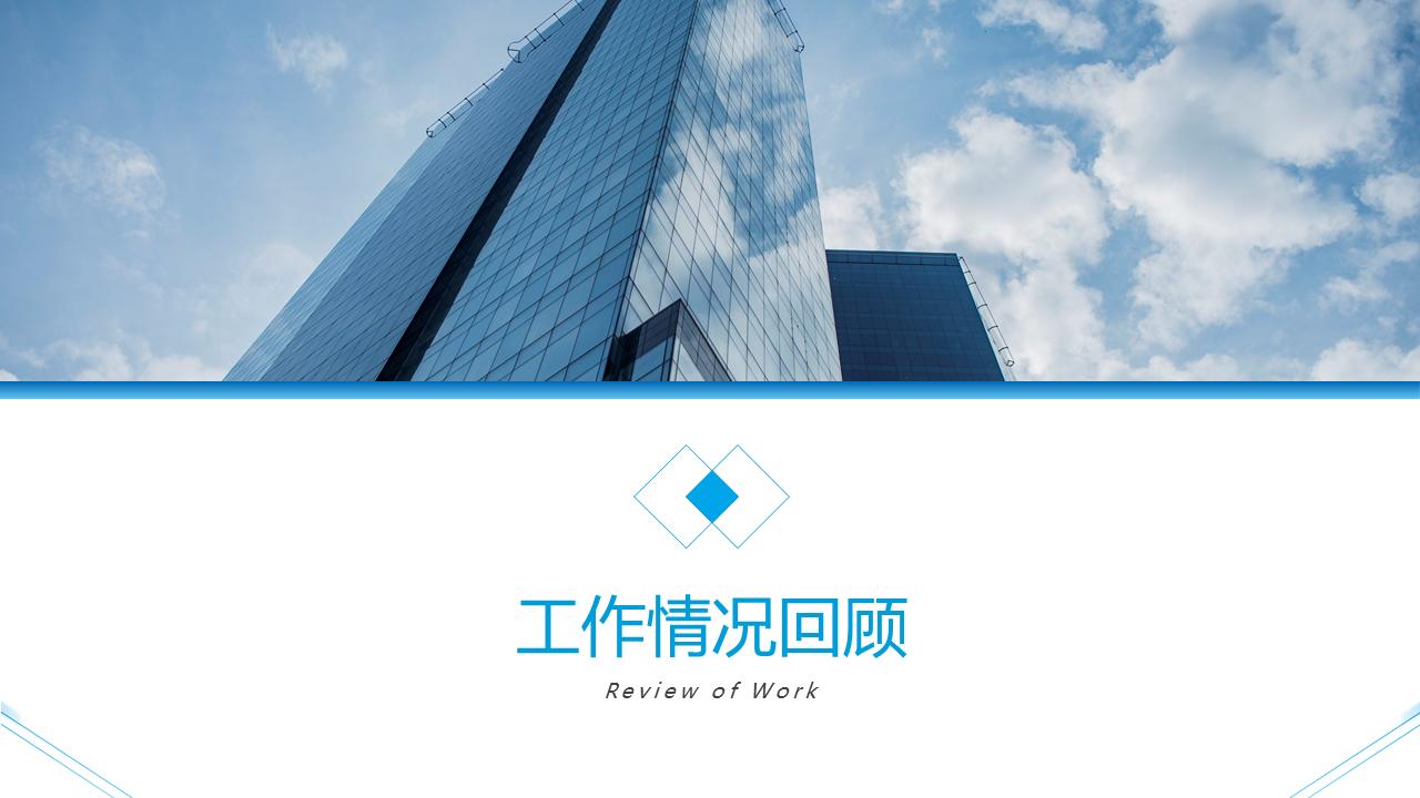 鍟嗕笟浜轰簨缁忕悊杩拌亴鎶ュ憡ppt妯℃澘鑼冩枃,浜轰簨涓庤鏀跨粡鐞嗚堪鑱屾姤鍛妏pt