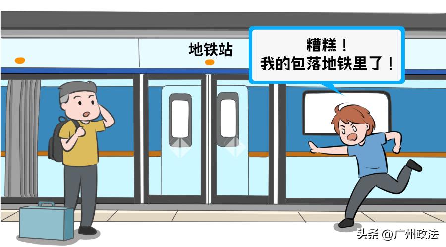 东西丢了怎么办特别伤心,东西丢了怎么办儿歌