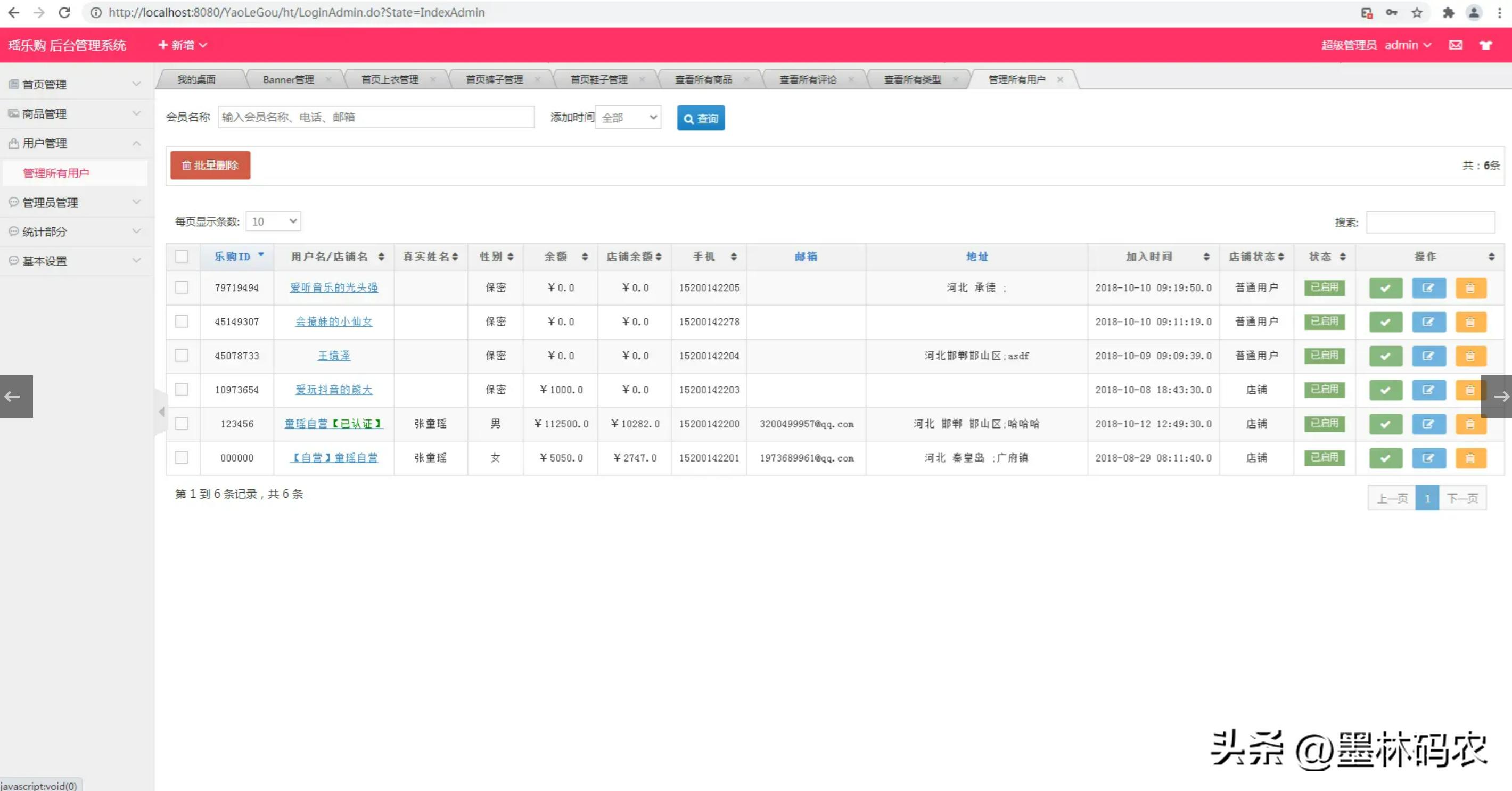 商城电商小程序开发软件,电商平台购物推荐