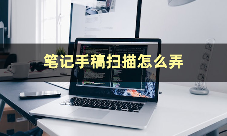 拍照扫描文字识别软件免费,拍照识别文字的软件哪个好用免费