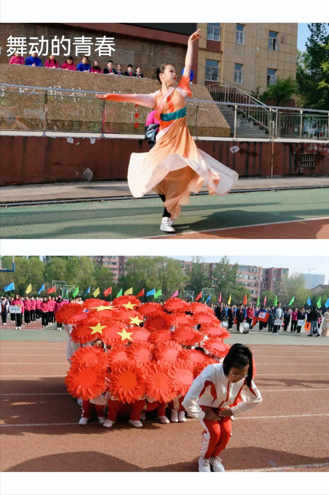 太原实验小学第二十二届校运会,太原市第四实验小学校运动会