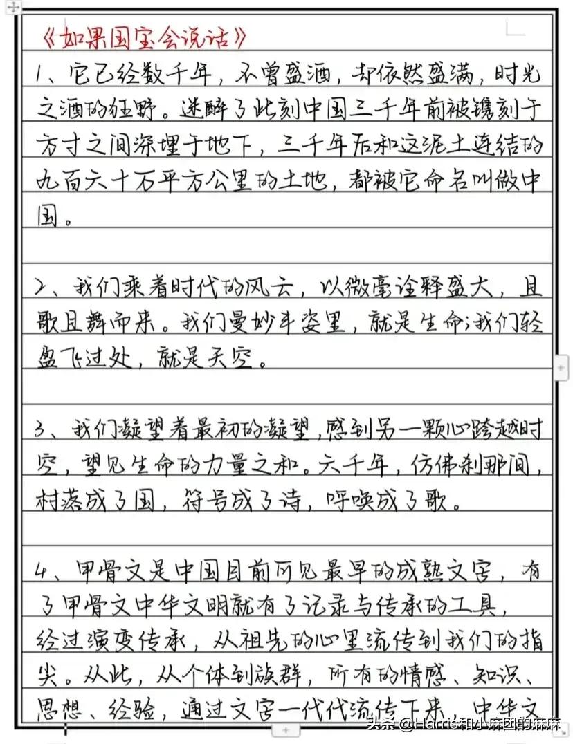 惊艳到极致的随笔素材,惊艳的文采文段