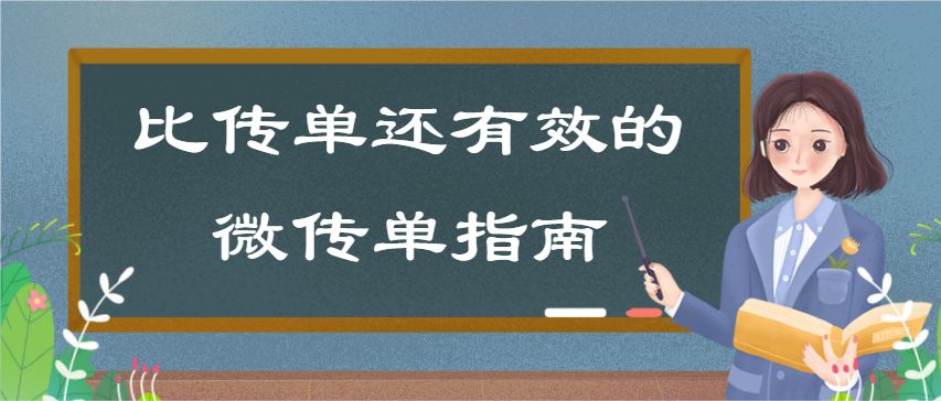 凌波“五步”微传单，新时代的“武林秘籍”送你