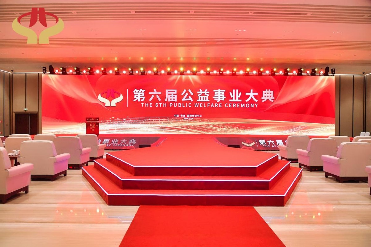 点滴鲜血凝爱心每份勇气都是爱“刘彬”—应邀出席第六届公益大典