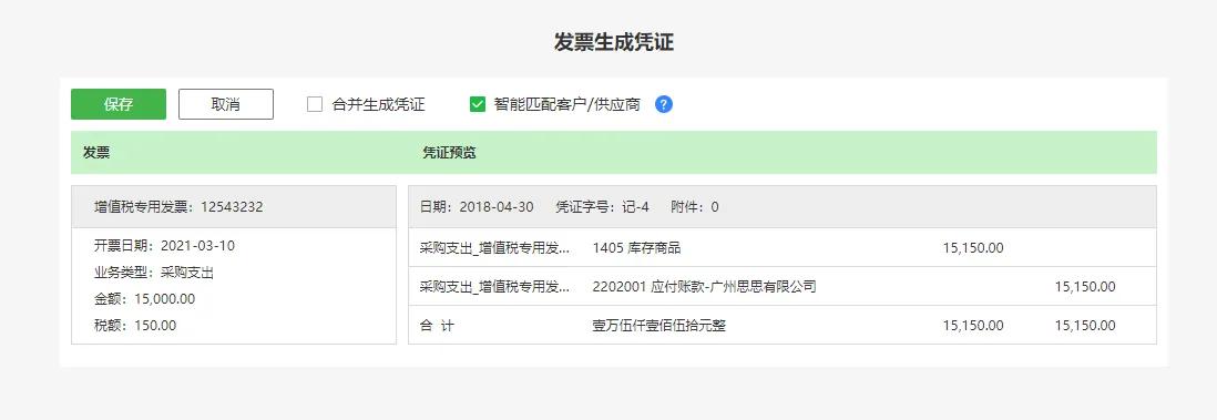柠檬云做账流程视频教程,柠檬云工资模块