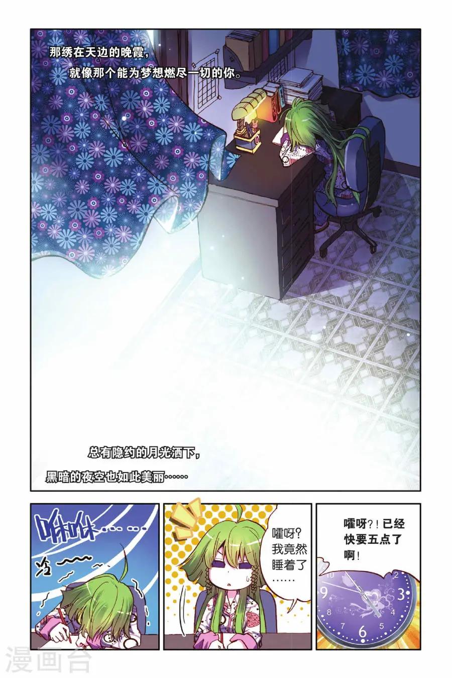 暴走邻家3漫画全集,暴走邻家漫画全集免费观看