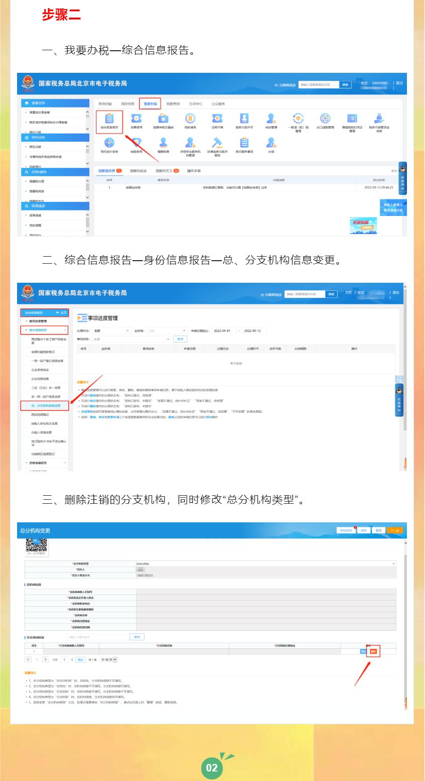 分公司注销公示后怎么操作,总公司注销后分公司如何注销