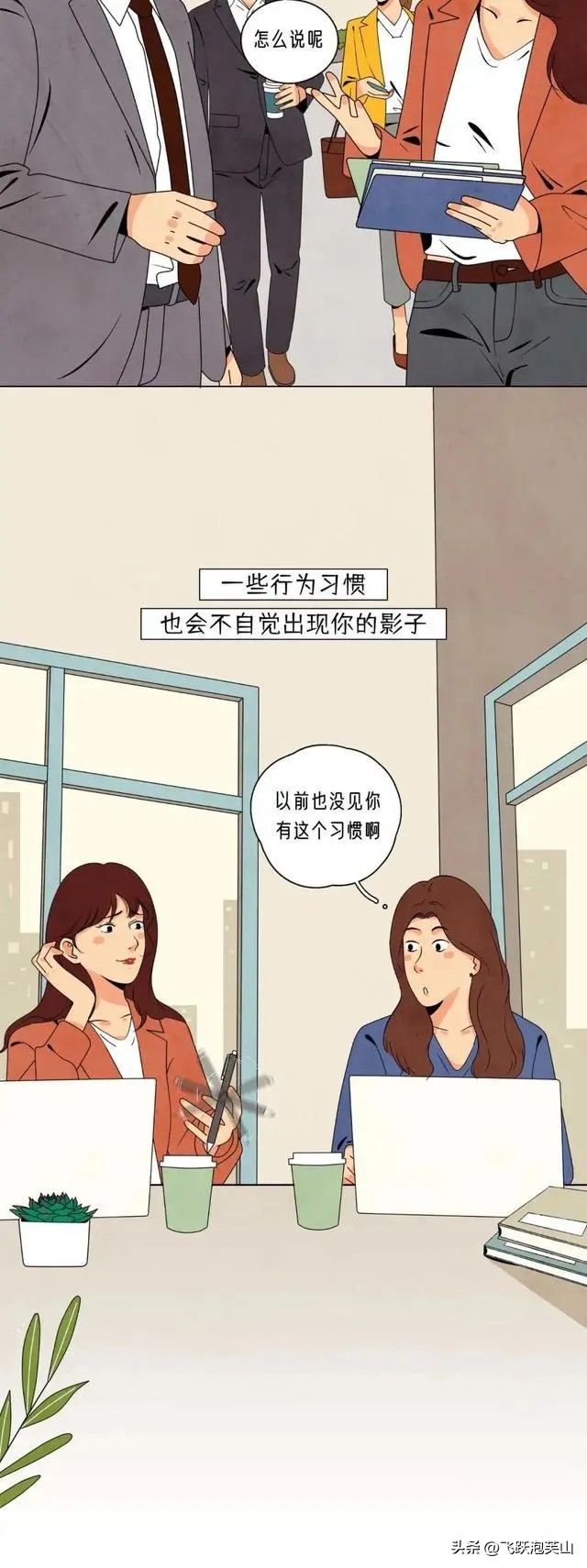 如何让一个女生认为你很爱她漫画,女生看到喜欢的男生的表现漫画