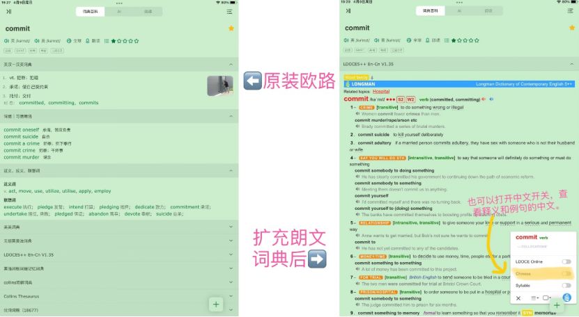 翻译工具有道词典,免费翻译词典