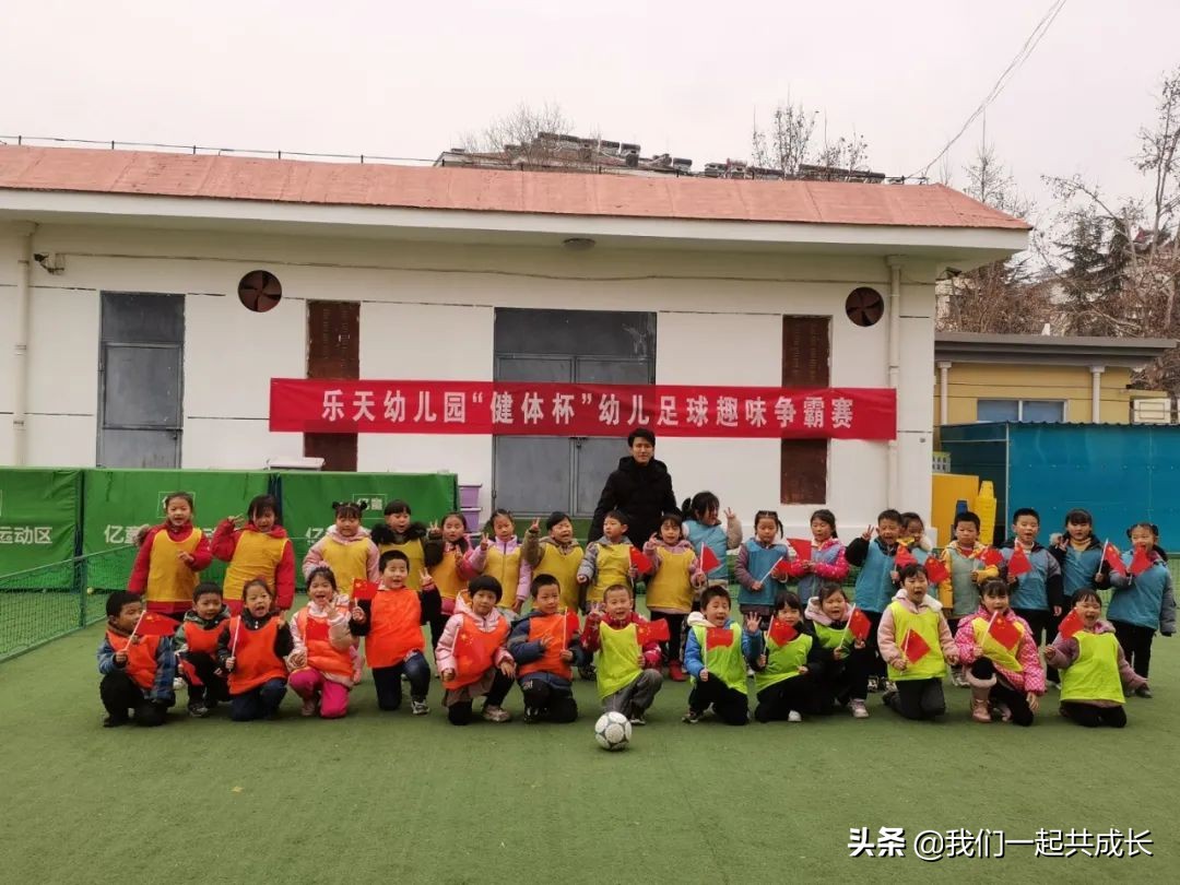 幼儿园大型足球亲子趣味活动,幼儿趣味足球运动会